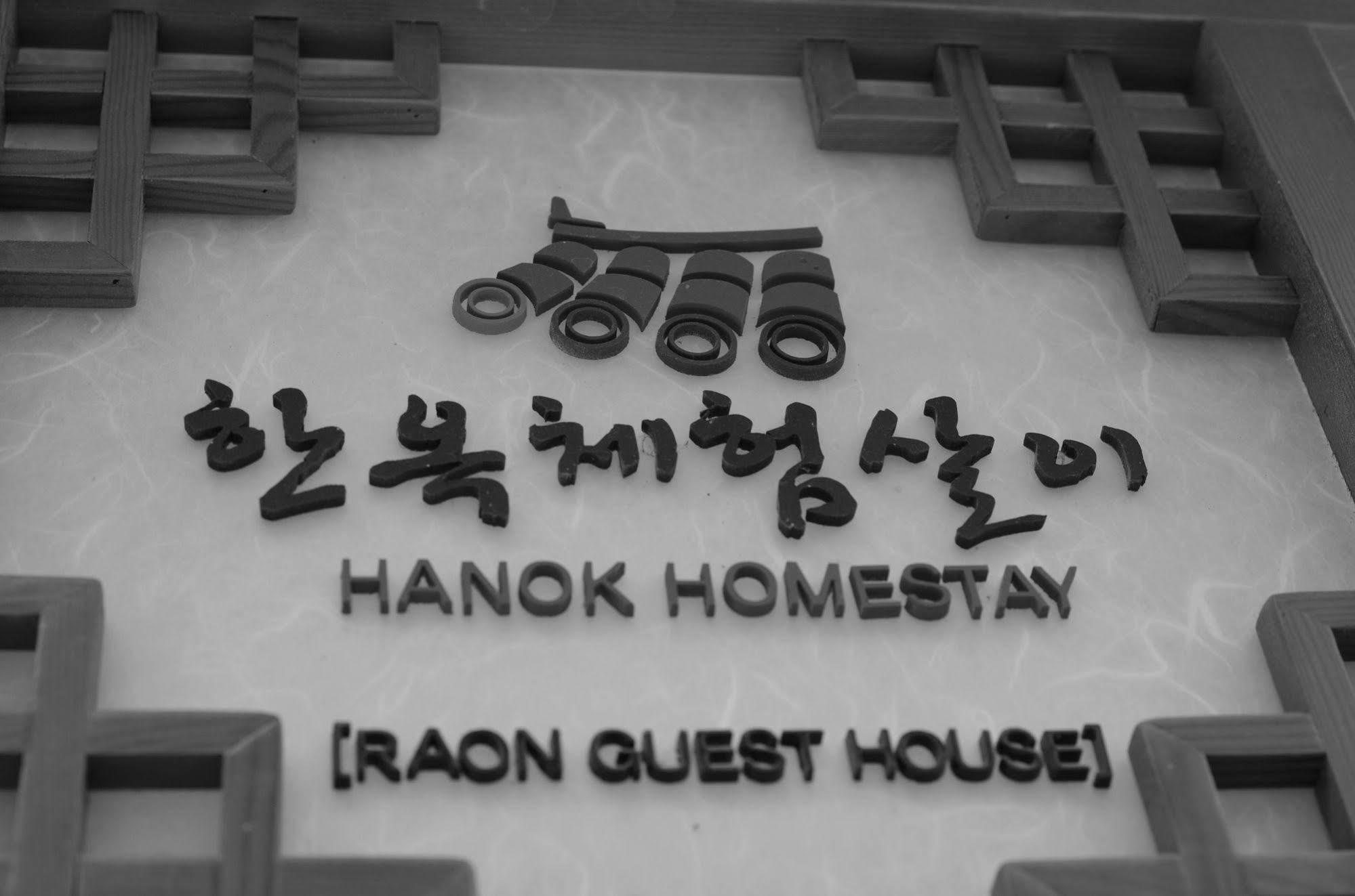 Raon Guesthouse Seúl Exterior foto